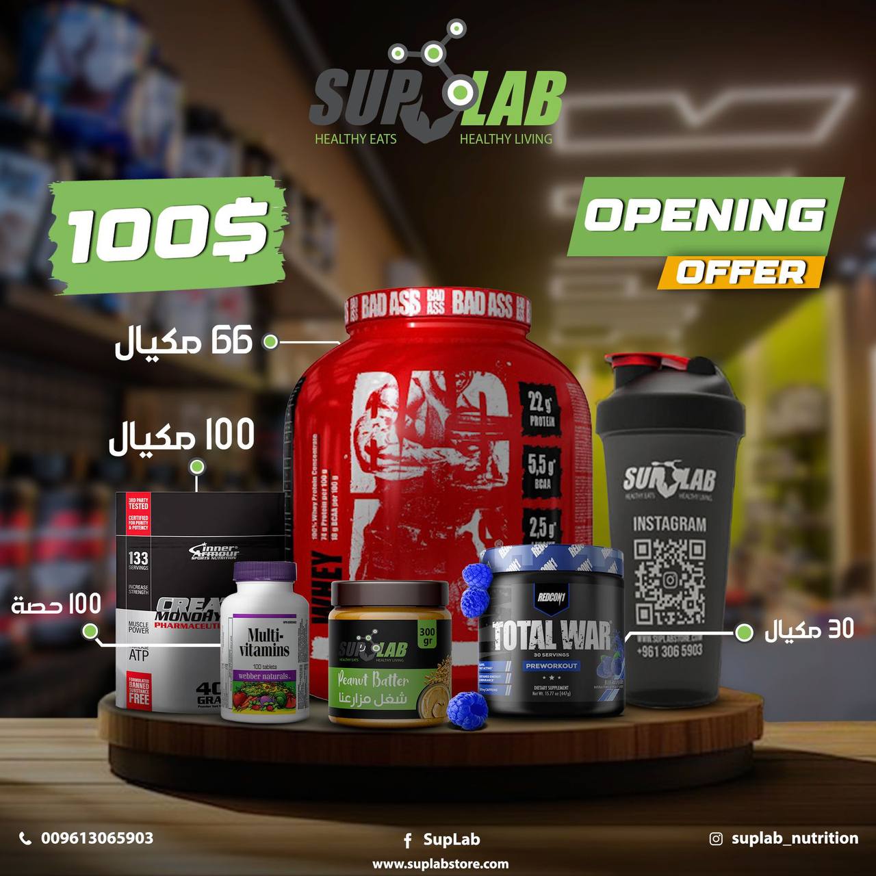 Bad Ass Whey + InnerArmour Crreatine + Total War + Multivitamin + Peanut Butter & Shaker